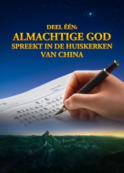  Het verschijnen en het werk van Almachtige God
