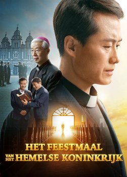 feast-of-the-kingdom-of-heaven-movie