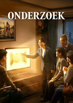 电影《考察》竖版