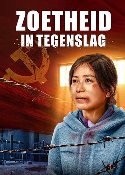 Christelijke film ‘Zoetheid in tegenslag’ | De zegevierende getuigenis van een christen (Nederlandse ondertiteling)