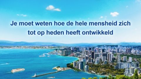 Je moet weten hoe de hele mensheid zich tot op heden heeft ontwikkeld