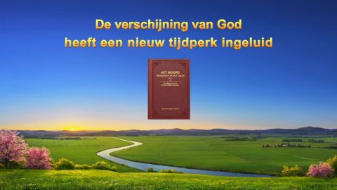 De verschijning van God heeft een nieuw tijdperk ingeluid