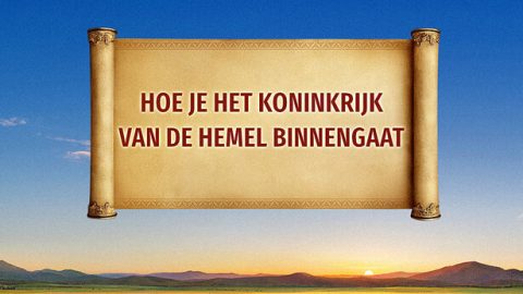 Hoe je het koninkrijk van de hemel binnengaat