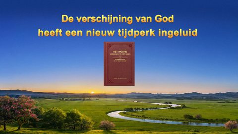 De verschijning van God heeft een nieuw tijdperk ingeluid