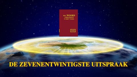 De zevenentwintigste uitspraak